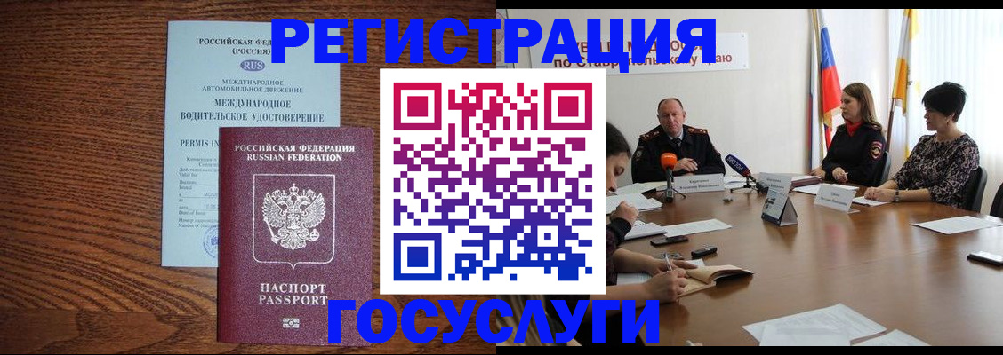 регистрация для школы в Рудне